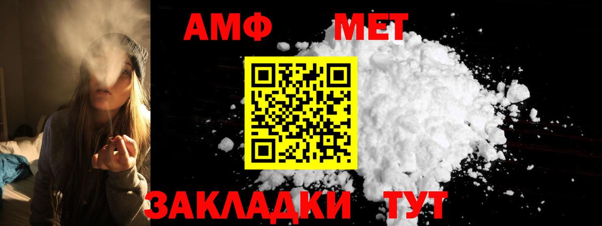 Amphetamine Premium Кудымкар