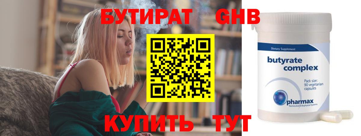 Бутират бутандиол Кудымкар