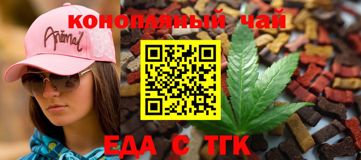Кудымкар  Печенье с ТГК марихуана  Вход с VPN 