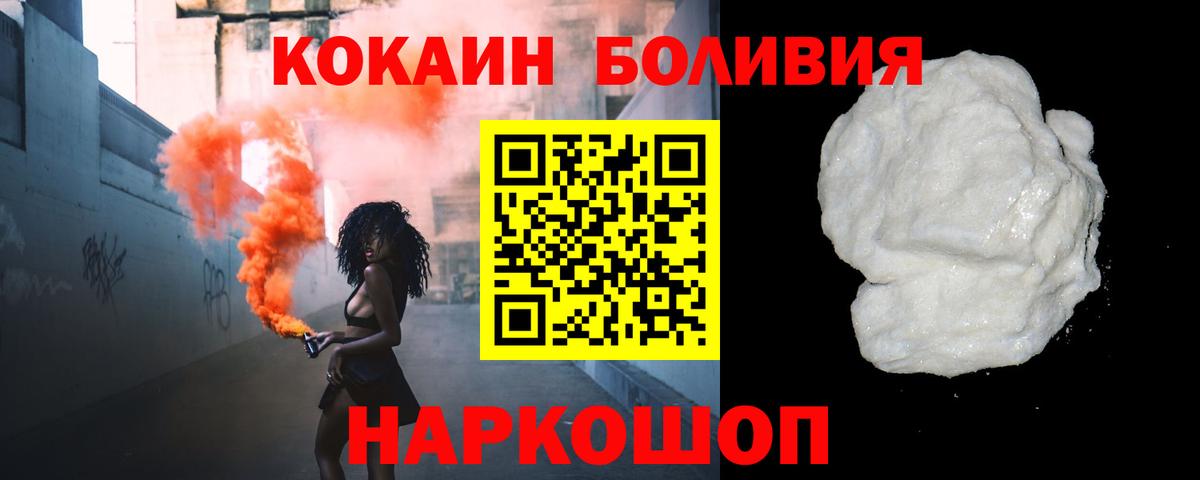 КОКАИН  КОКАИН VHQ  COCAIN Колумбийский  Вход с VPN  Кудымкар 