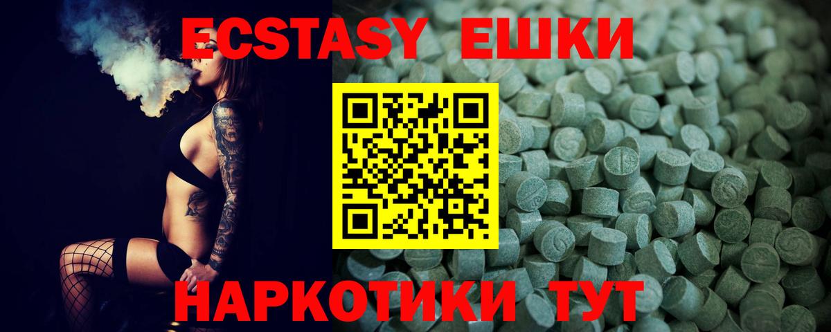 Экстази ешки Кудымкар