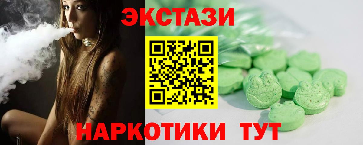МЕГА как зайти  ЭКСТАЗИ  Кудымкар  Вход с VPN  Экстази XTC 