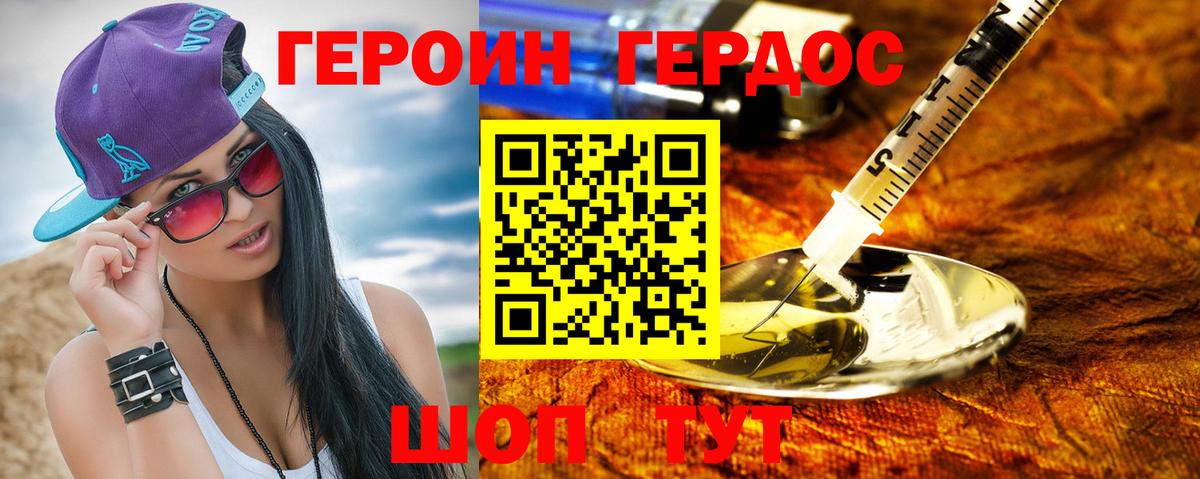 Героин Афган Кудымкар