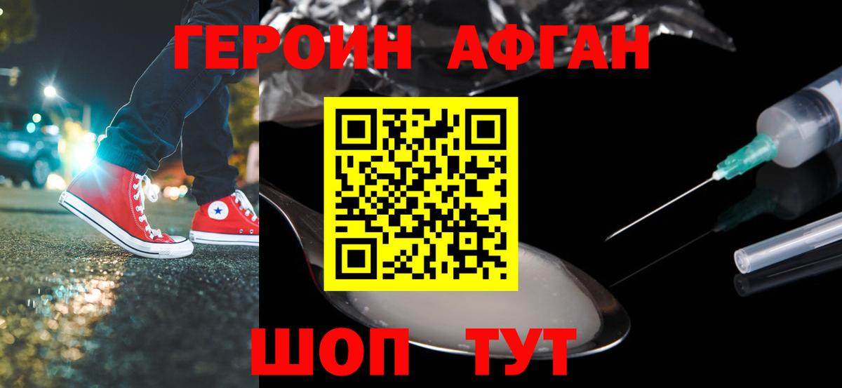 Кудымкар  ГЕРОИН  Вход с VPN  ГЕРОИН гречка 