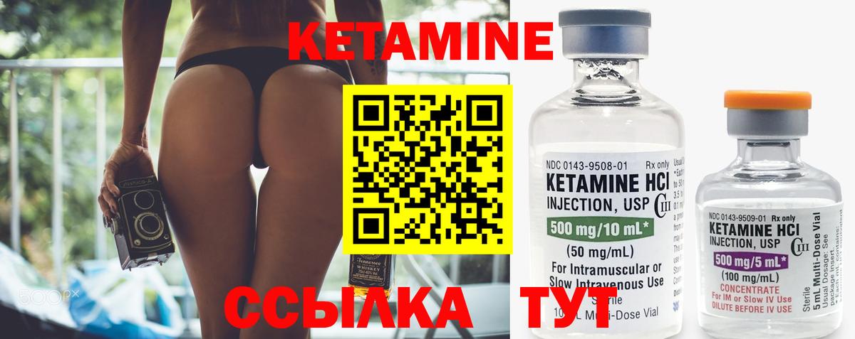 КЕТАМИН VHQ  Вход с VPN  КЕТАМИН ketamine  Кудымкар 