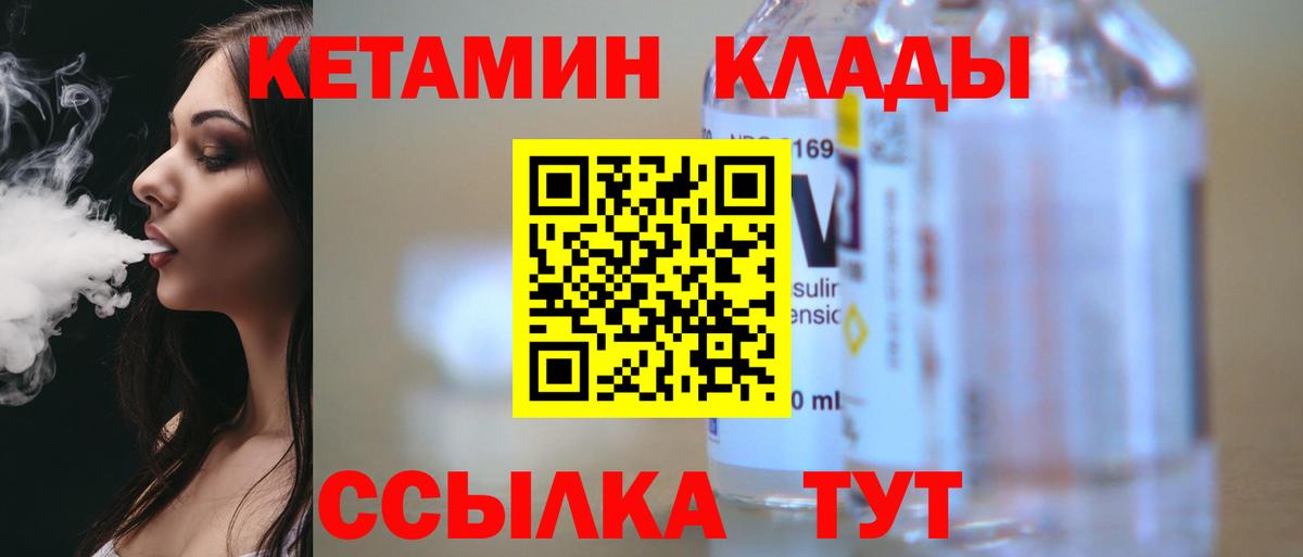 Кетамин ketamine Кудымкар