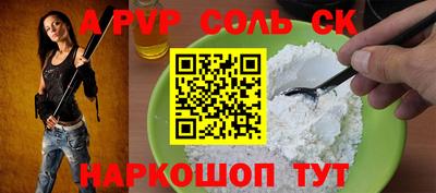 apvp Волжск