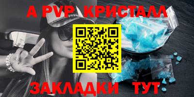альфа пвп VHQ Гагарин