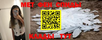 метамфетамин Волгодонск