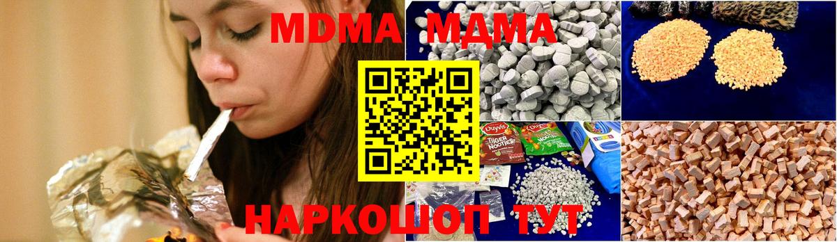 MDMA кристаллы  Вход с VPN  Кудымкар  МДМА молли 