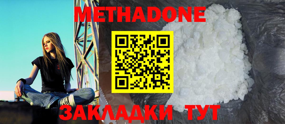 Метадон methadone  Вход с VPN  Кудымкар 